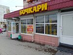 Бочкари (Dovatora Street, 31А), beer shop