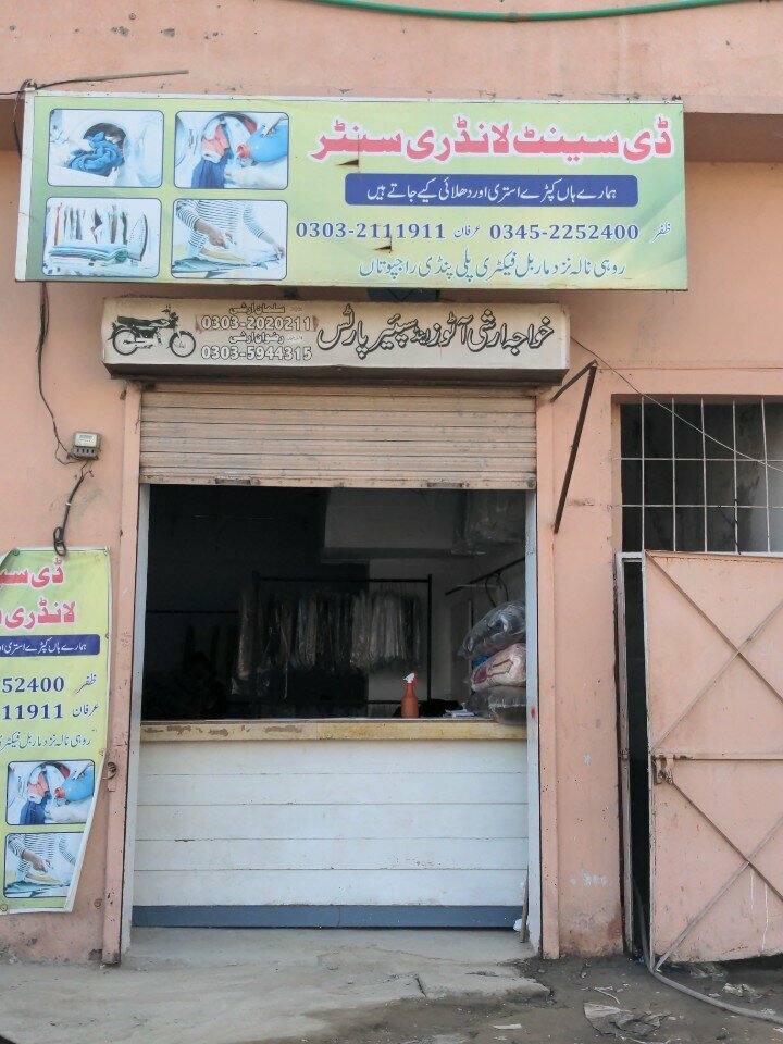Laundry Decent laundry center, Lahore, photo