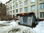 Reklamnaya masterskaya Aktaun (Novosibirsk, Sovetskiy City Administrative District, Akademgorodok Microdistrict, Akademika Lavrenteva Avenue, 6), publicidad exterior