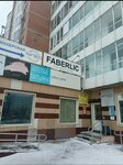 Faberlic (Severniy Microdistrict, ulitsa Mate Zalki, 37), distributors of cosmetics and household chemicals