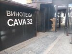 Кава 32 (Chernyshevskogo Street, 27А), alcoholic beverages