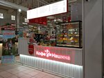 Кофемашина (Borodinskaya street, 14с6) ، وجبات سريعة