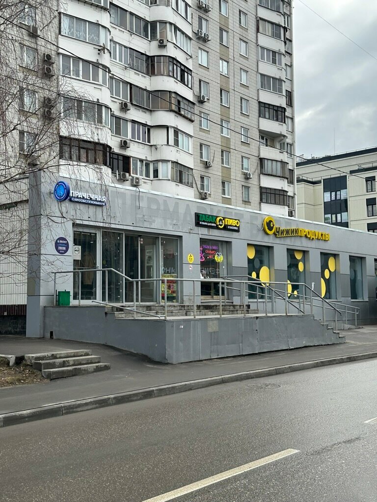 Laundry Stirka.com, Moscow, photo