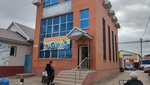 Khoztovary (Bilge Kagan Street, 17Б), household goods and chemicals shop