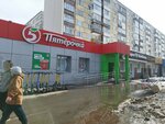 5Post (Avtozavodskaya Street, 2) ، الطرود الآلي