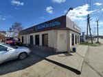 AvtoRF (Akademika Koroleva Street, 4А), auto parts and auto goods store