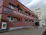 Райжилуправление Советского района (Pobedy Avenue, 112) ، خدمات الطوارئ