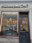 Шаверма (Sadovaya Street, 59), comida rápida