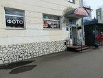 Яшма (Komsomolskiy Avenue, 24), jewelry shop