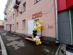 Салон красоты (Karla Marksa Street, 80), beauty salon