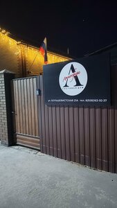 отель Атмосфера