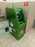 СберБанк (Khosta Residential District, Oktyabrya Street, 22А), atm
