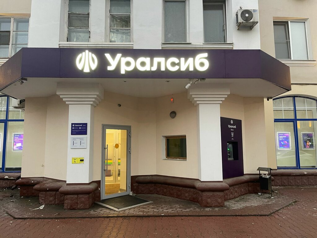 Bank Bank Uralsib, Serpuhov, photo