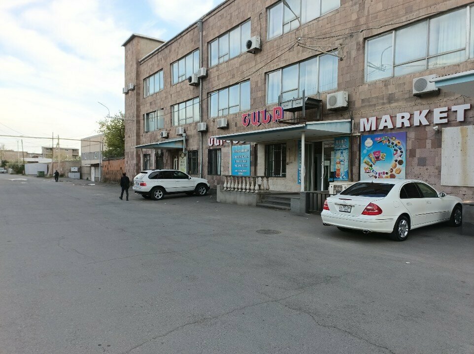 Grocery Шант Маркет, Yerevan, photo