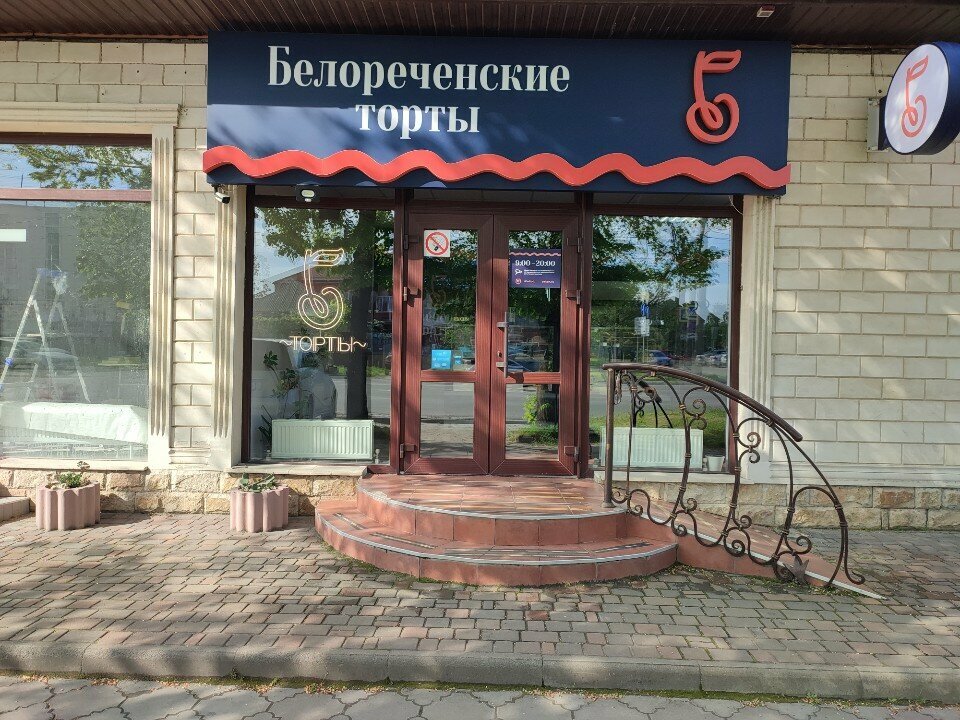 Cake orders Belorechenskiye torty, Krasnodar, photo