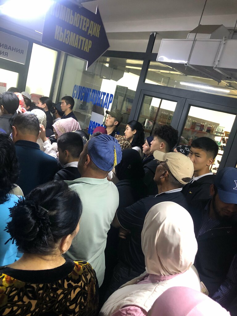 Passport and migration authorities Центр обслуживания населения, Osh, photo