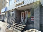 1000 Мелочей (Gor'kogo Street, 17), household goods and chemicals shop