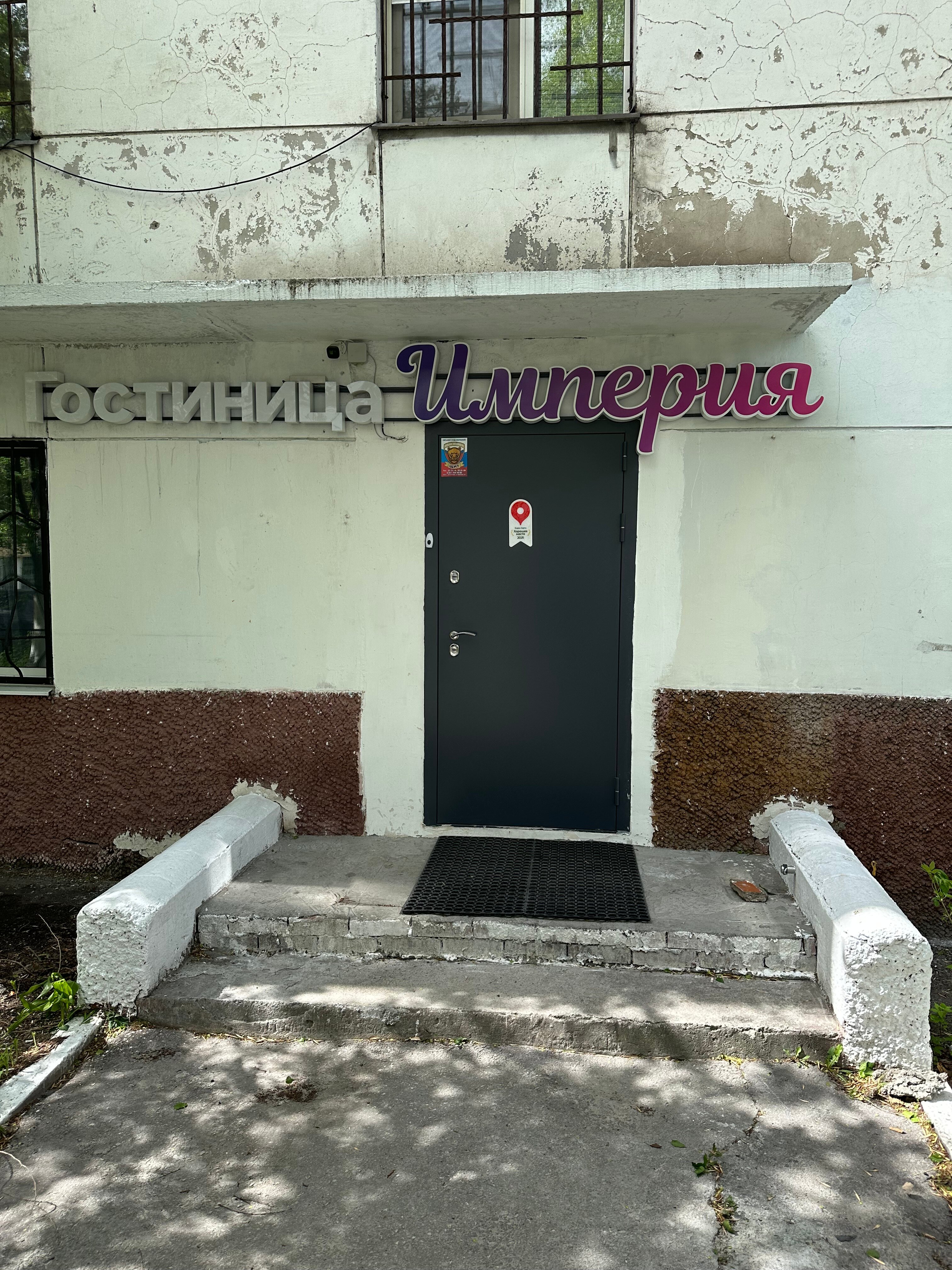 Фото Империя