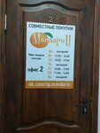 Мандарин (Bolnichnaya Street, 45), point of delivery
