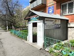 Magazin Rybalka (ulitsa Druzhby, 8), fishing gear and supplies