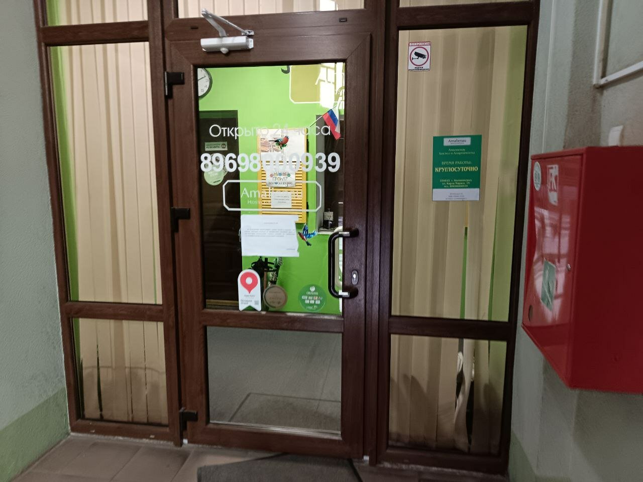 Фото Amalienau Hostel&Apartments