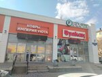 Imperiya uyuta (mikrorayon Gorodok Neftyanikov, ulitsa Entuziastov, 11/1), carpet shop