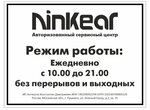 Ninkear (Moscow, Menzhinskogo Street, 23к1), computer repairs and services