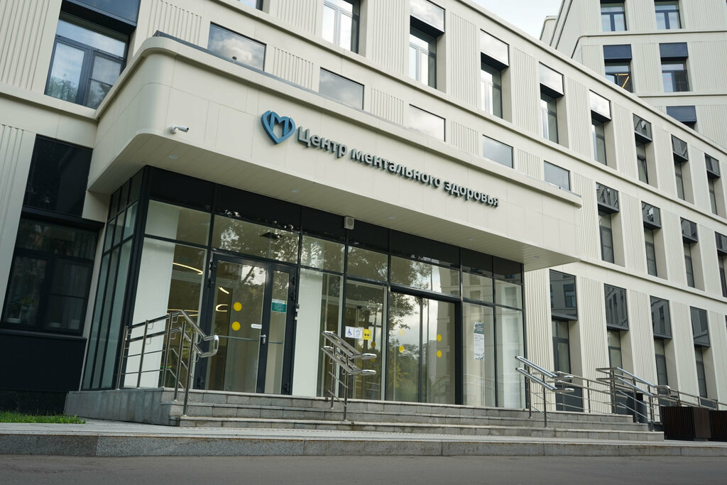 Психологический центр Центр ментального здоровья, Москва, фото