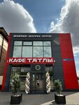 Татлы Халяль (Mashinosroitelnaya Street, 31/1), cafetería