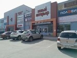 Аэро (Sovetskaya Street, 160А) ، محل أثاث