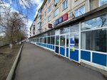 Почта России (Klyuchevskaya ulitsa, 97), servicio postamat