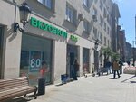 Бери Заряд (Petrovka Street, 19с1) ، تأجير أجهزة الشحن