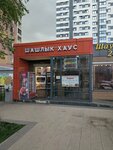 Шаурма (Initsiativnaya Street, 7/1), fast food