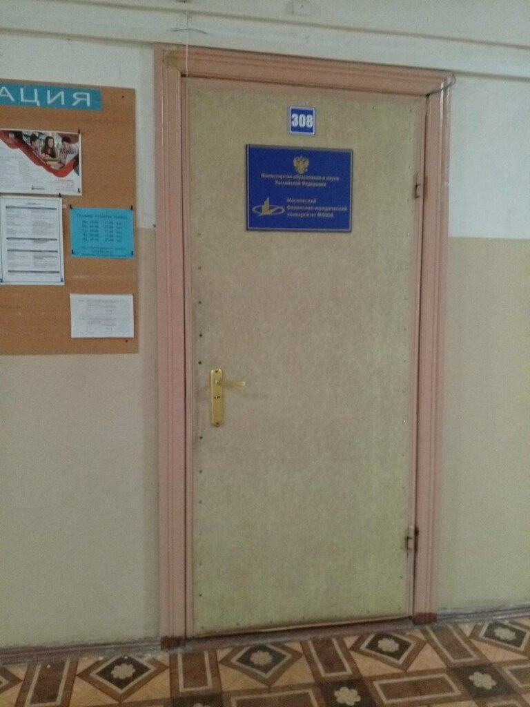 كلية، جامعة Московский социально-экономический институт ، ، صورة