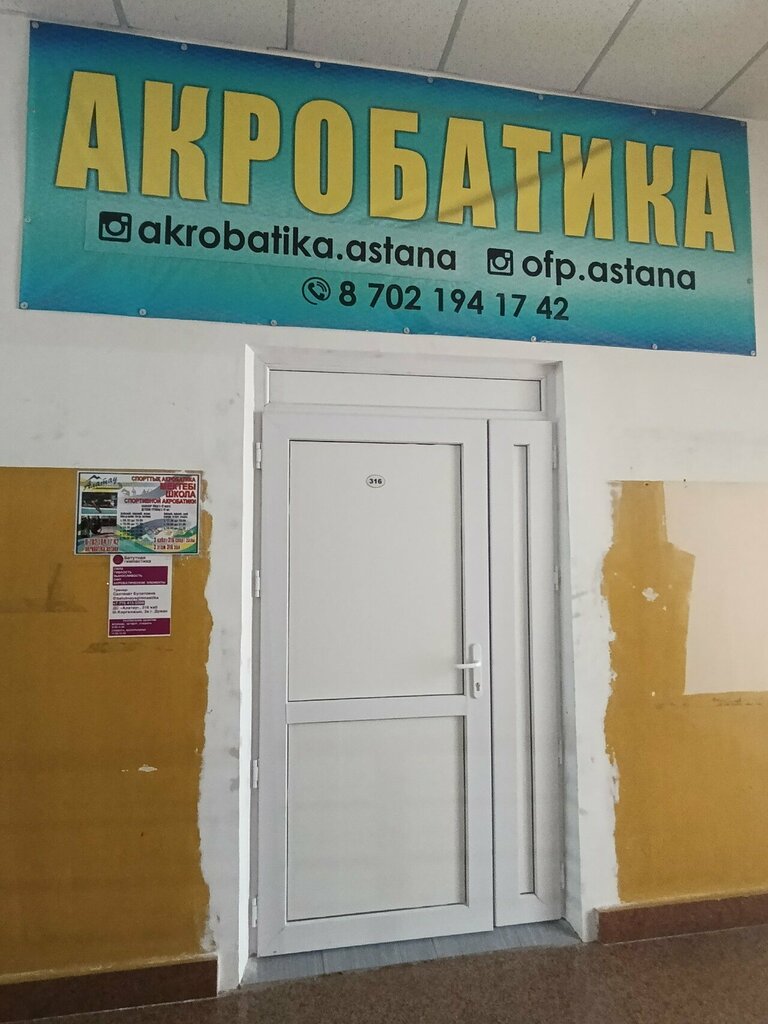 Sports club Trampoline Gymnastics School, Astana, photo