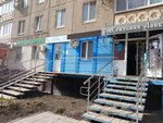 SilkSkin (ulitsa Yuriya Gagarina, 37), beauty salon