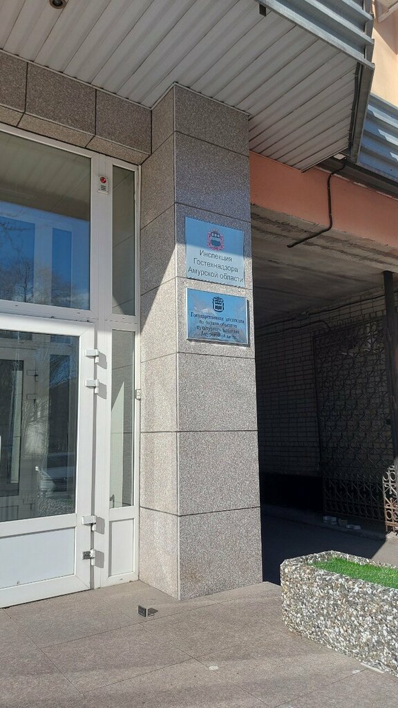 Legal services Upolnomochenny po pravam cheloveka V Amurskoy oblasti, Blagoveshchensk, photo