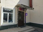 Wildberries (Krasny Vosstaniya street, 20), point of delivery