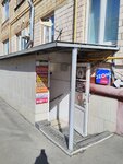 Raschistka (Kuusinen Street, 2к1), dry cleaning