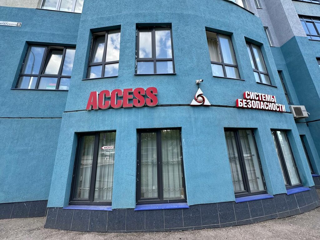 Security and alarm systems Access, Samara, photo