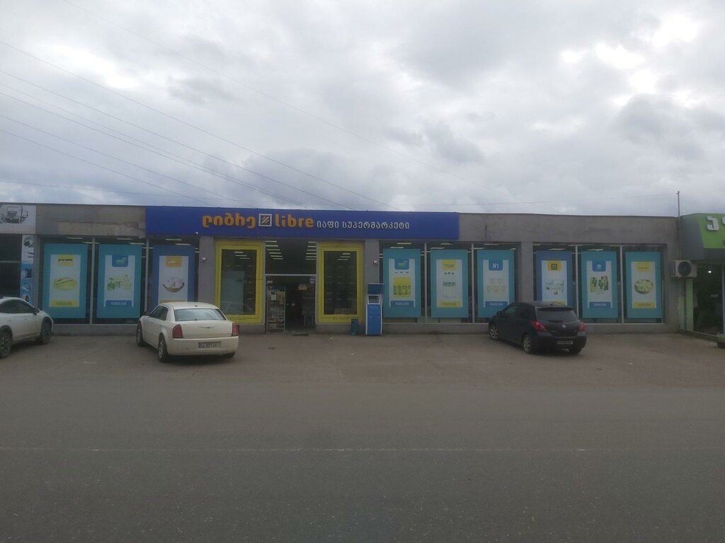 Supermarket Libre, Imereti, photo