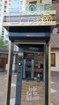 Кофеточка Капучинка (Mamaika Microdistrict, Krymskaya Street, 79/1) ، آلة القهوة