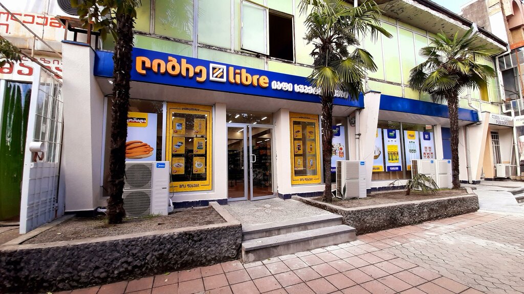 Supermarket Libre, Ozurgeti, photo