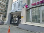 Charity Foundation Smart environment (Belinskogo Street, 54), charity fund
