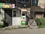 Qiwi (Alatau City Administrative District, Zerdeli shaǵyn aýdany, 1/19) ، محطة دفع