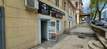 Дымократия (Kim Y Chena Street, 25), tobacco and smoking accessories shop