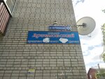 Труба 77 (Artyomovskaya Street, 26), standardization and metrology