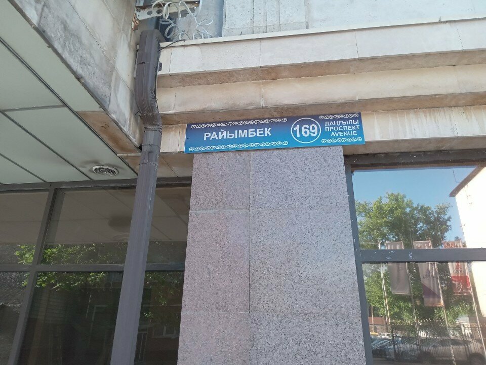 Telecommunication equipment Tandem Tvs, Almaty, photo