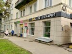Lyudmila (Sovetskaya Street, 19В), hairdresser