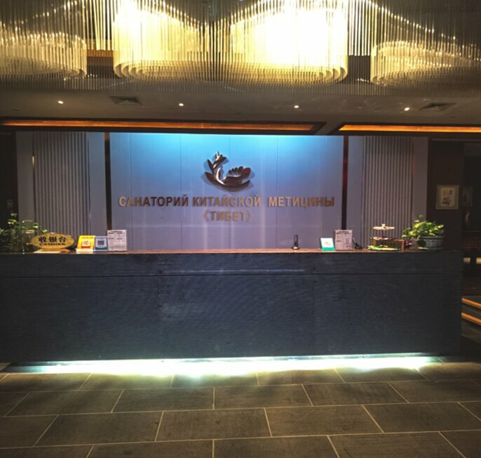 Diagnostic center Санаторий Тибет, Sanya, photo